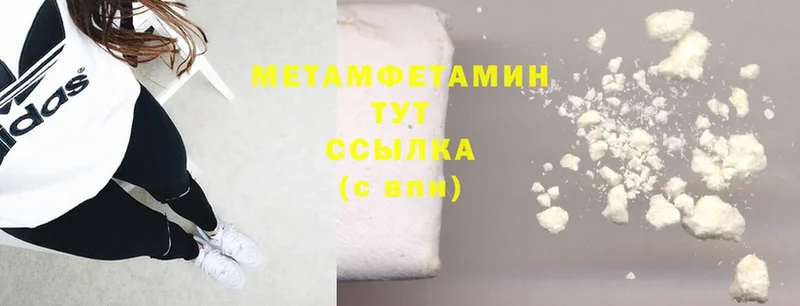 Первитин Methamphetamine  Дмитриев 